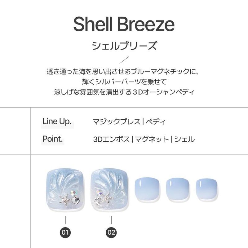 DASHING DIVA Magic Press Shell Breeze 24 Tip Pedicure Nail