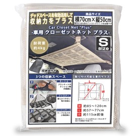 [From Life Basics] [Add Storage Capacity to Ceiling Space] Ceiling Net, Car Storage Net, Interior Storage, Pockets, Cargo Net, Roof Net, Storage Case, Storage Goods, For Car Backseat or Overnight in