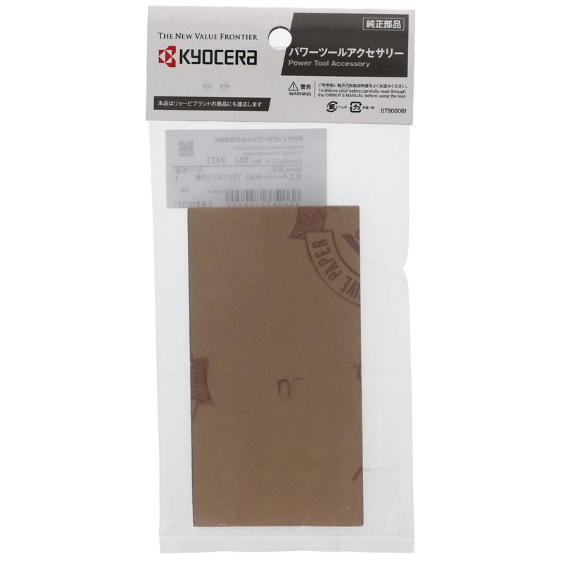 Kyocera Old Ryobi Woodworking Paper Sander S-555M and Others, Set