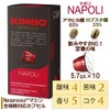 Kimbo Coffee Nespresso Machines Compatible Capsules, 3 Types, 2 Each