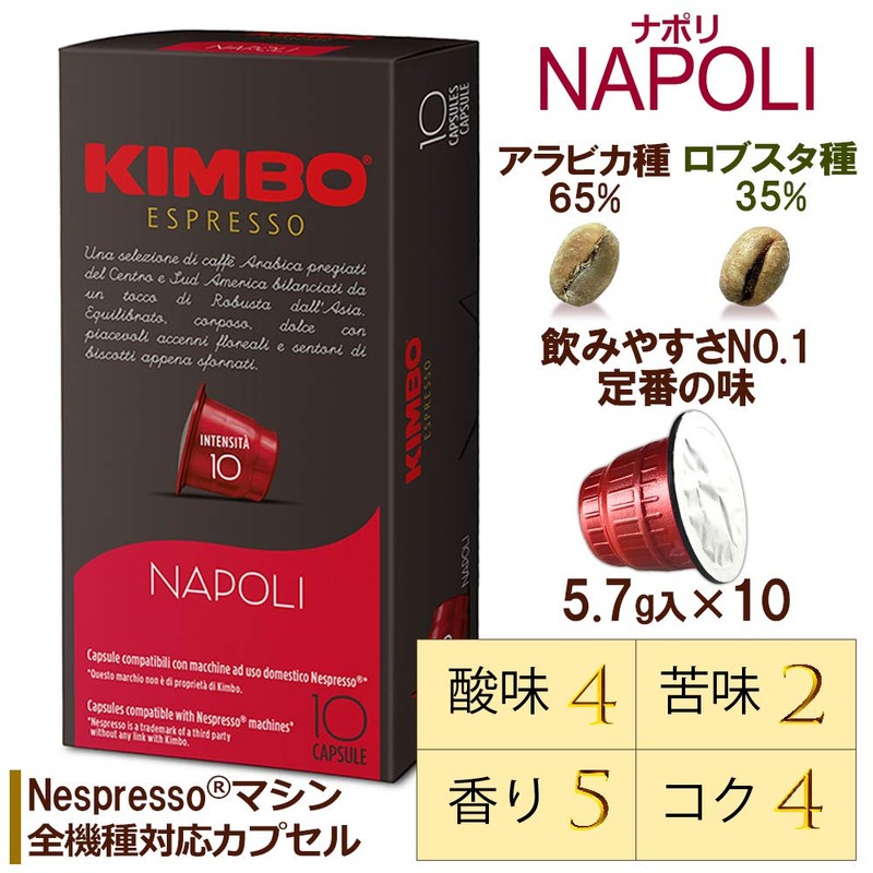 Kimbo Coffee Nespresso Machines Compatible Capsules, 3 Types, 2 Each