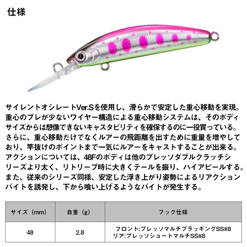 DAIWA PRESSO Double Clutch 48F Blue Hide Saxus Lure