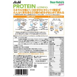 ディアナチュラアクティブ ソイプロテイン ココア味 トライアルパック 112.5g
