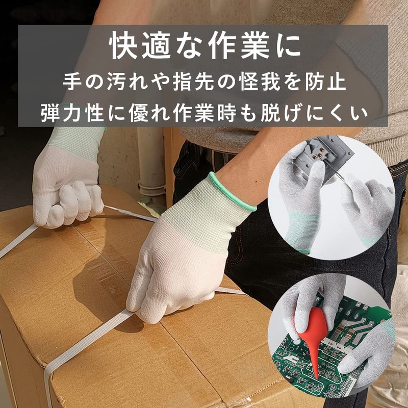 TKY Work Gloves, Work Gloves, Precision Equipment, Electrostatic, Anti-Slip, Fingertips,