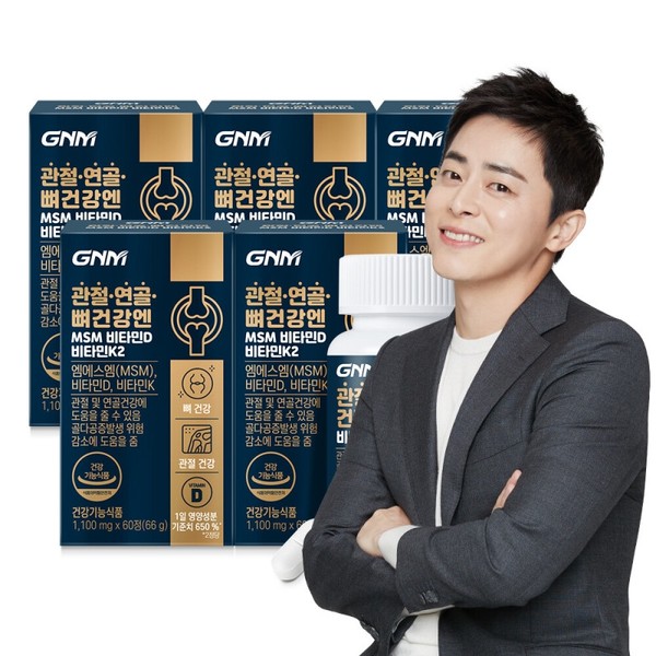 관절 연골 뼈건강엔 MSM 비타민D 비타민K2 60정 X 5병 /