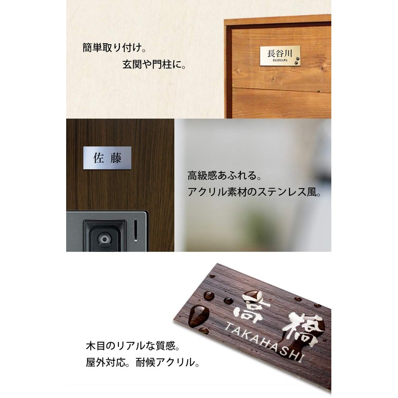 Nameplate Acrylic Apartment Detached House Entrance Post Plate, Just Stick