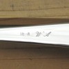 Nagao TOWA Dinner Cutlery Set, 3 Pieces, 18-8 Stainless Steel,