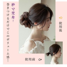 Rope Wig, Curly Hair Bun Point Wig, Extendable, Long, Curly Hair Wig, Cosplay, Hair Wig, Shichi-Go-San Hair Ornament, Volume Up, For Kids, Adults, Easy Arrangement, Twin Tails (Dark Brown)