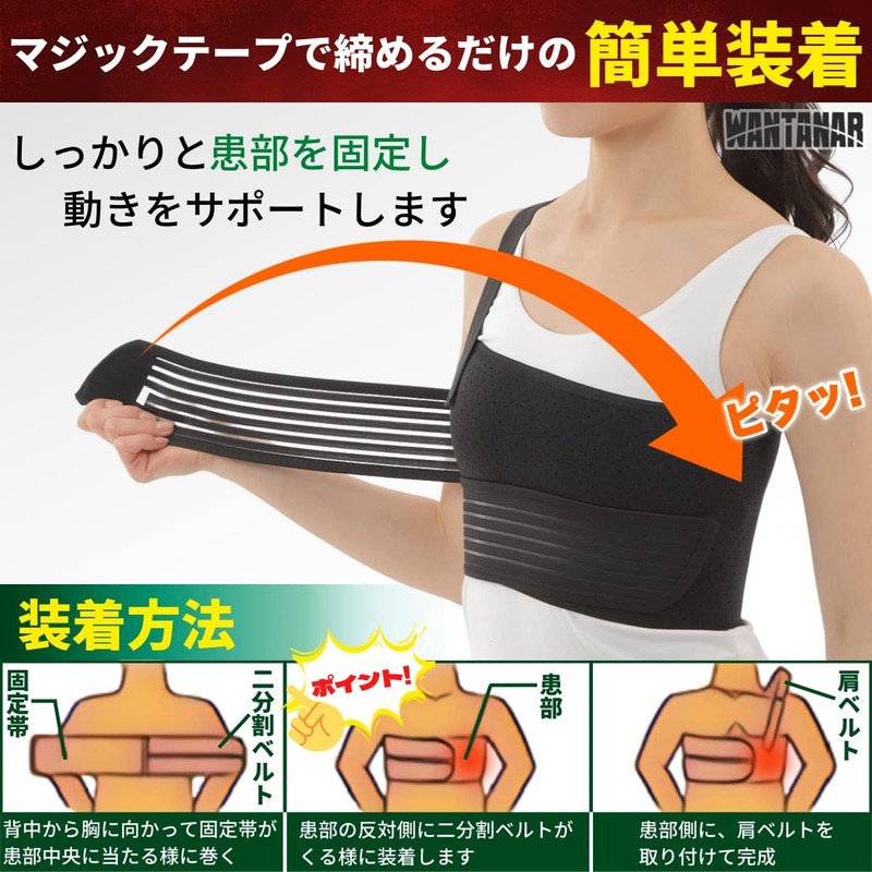 Wantanar Rib Supporter, Bust Band, Corset, Rib Band, Belt, Chest