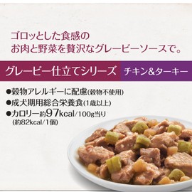 Wellness Petite Entrees Mini-Filets Turkey, Green Beans & Sweet Potatoes in Gravy Dog Food, 3 oz. Case of 24