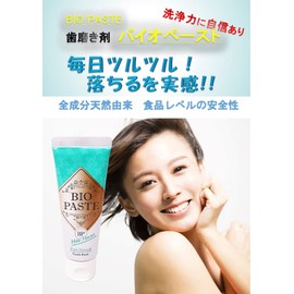 Biopaste Mild Toothpaste, 2.1 oz (60 g) x 3 Bottles