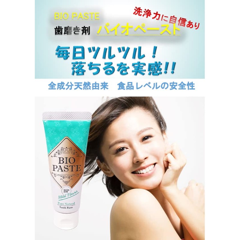 Biopaste Mild Toothpaste, 2.1 oz (60 g) x 3 Bottles
