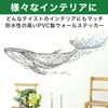 Felimoa Wall Sticker Whale Monotone Waterproof Wallpaper Sticker Approx 11.8