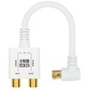 Horik AP-659WH Antenna Distributor, 4K Broadcasting (3224MHz)/BS/CS/Terrestrial Digit/CATV Compatible, HS