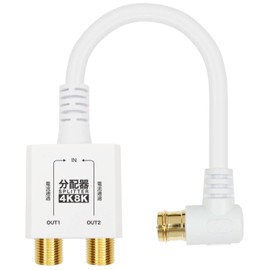 Horik AP-659WH Antenna Distributor, 4K Broadcasting (3224MHz)/BS/CS/Terrestrial Digit/CATV Compatible, HS Mark Registration, Integrated Cable, 3.9 inches (10 cm), White