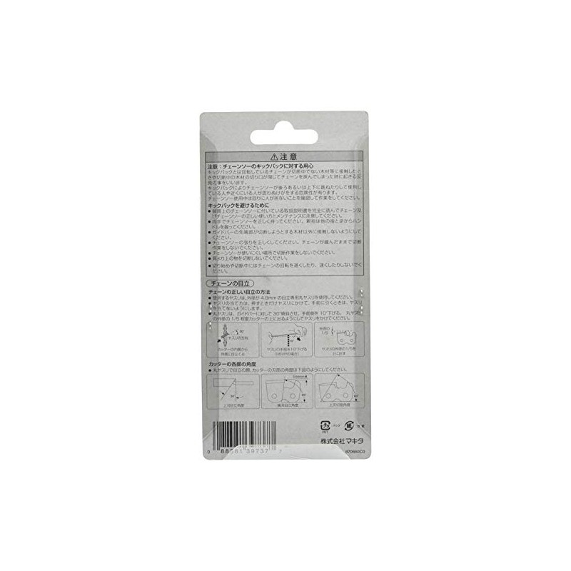 Makita A-52956 Chain Blade, Type: 95VPX72E