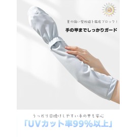 Mr.ace Homme Arm Cover, 99% UV Reduction, UPF 50+, Women's, Long, Finger Type, Covers Back of Hand, Cool to Touch, Sweat Absorbent, Quick Drying, UV Protection, Arm Cover, Summer Sun Protection (One
