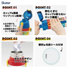 Skater SDC4-A Children's Stainless Steel Water Bottle, Direct Drinking, 16.5 fl oz (470 ml), Plarail, 24, Kid-friendly Lightweight Type, For Cold Insulation, Boys, Sports Bottle, Cool, For Kids