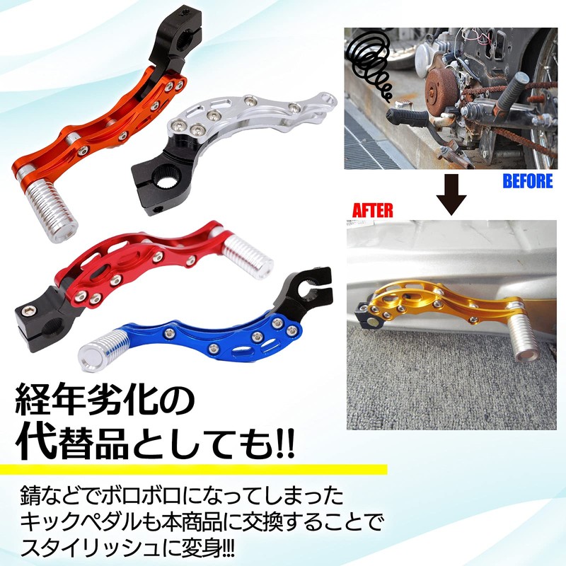 Meliore Aluminum Kick Pedal Billet Type Dio ZX JOG Zoomer