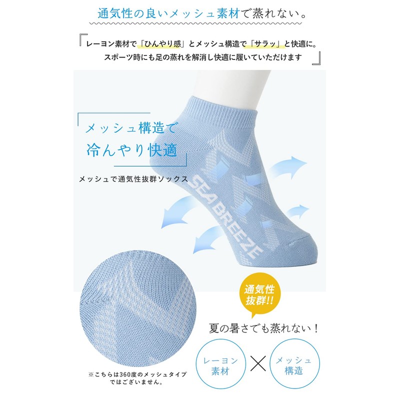SEA BREEZE Women's Socks, Wallet, Summer, 6 Pair Set, 9.1