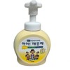 Ai Kkaekkeuthae Mild Hand Wash Bottle Foamer Type 250ML 2ea