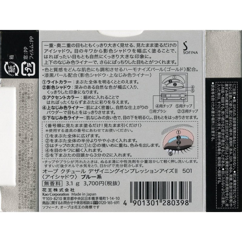 Sofina Orb Designing Impression Eyes 2 501 Blue