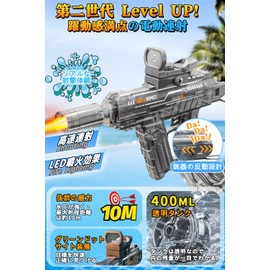2026 Model Electric Water Gun, High Speed Continuous Fire Type, Electric Water Gun, LED Light Ejection Effect, Rebound Design, 13.5 fl oz (400 ml) Water Reservoir Tank, 26.2 - 32.8 ft (8 - 10 m