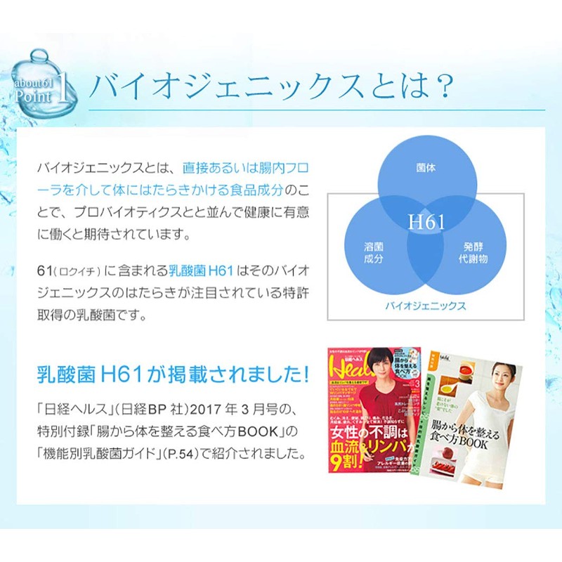 rokuitikuri-mu (100g, 50-Pack) Lacto H61 Meadowfoam Oil Blend