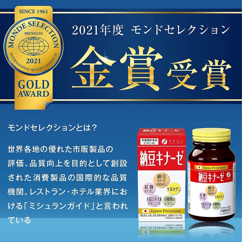 ファイン 納豆キナーゼ 240粒 (#677240) ×6個セット