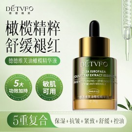[Overseas] Sun Serum Dead Vibe Olive Essence Soothing Moisturizing Anti-Wrinkle Elasticity Tight Oil Control Refreshing Essence Free Size/30g 8ea