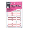 コクヨ タックインデックス 紙ラベル 中23x29mm 240片 赤 タ-21-2R