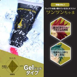 Assisted Wig, Tsuntsunchama Tube Type, Wig, Super Hard Gel, Cosplay, Events, Caracos, Wig, Set Power, Glossy, Styling, Gel Wax, Made in Japan