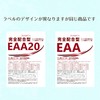 JAY&CO. EAA20 完全配合型 アミノ酸スコア100 筋肉を構成する20種類のアミノ酸を完全配合 (500g)