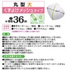 Towa Sangyo SP Laundry Net, Wasteproof Mesh, Round Size, Large