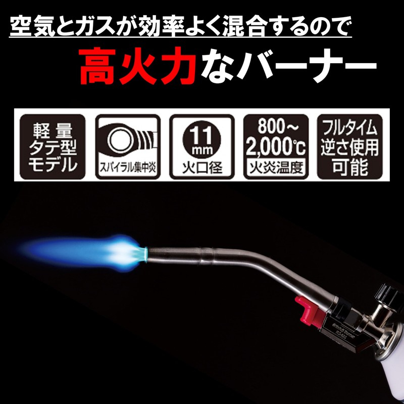 Shinfuji Burner Power Torch RZ-832 (Includes 1 Dedicated Container RZ-860)