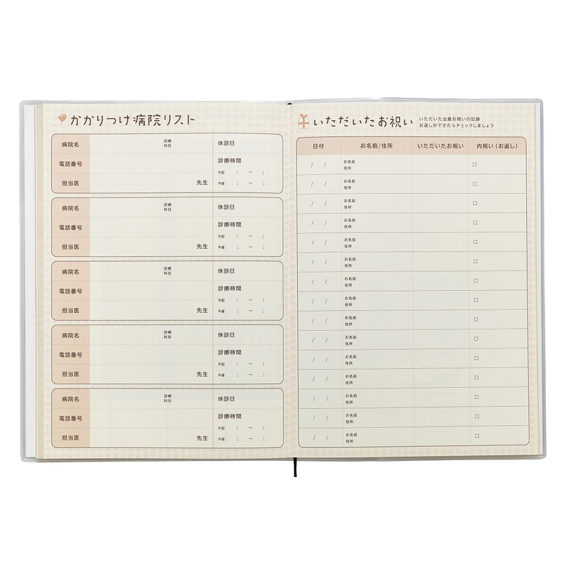 Toyo Shoshuppan Childcare Diary, A5, Animals, 1 Year Word, Recording,