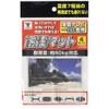 山善 (YAMAZEN) Shockproof Matte (Ultra Thin Tv60 Type) Pack of