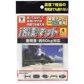 山善 (YAMAZEN) Shockproof Matte (Ultra Thin Tv60 Type) Pack of 4 yts4 – 50