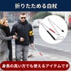 RekiLife White Cane, Foldable, Lightweight, For Blinds, Long, Safety Cane,