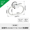 Lever Type, Gel Suction Cup, Extendable, Towel Ring, Stainless Steel,