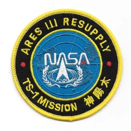 The Martian Movie Ares III Resupply Mission Logo Embroidered Patch 3.5"