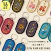 Iroha Publishing Key Chain 2/8b PAIR KEY RING ONE, blue