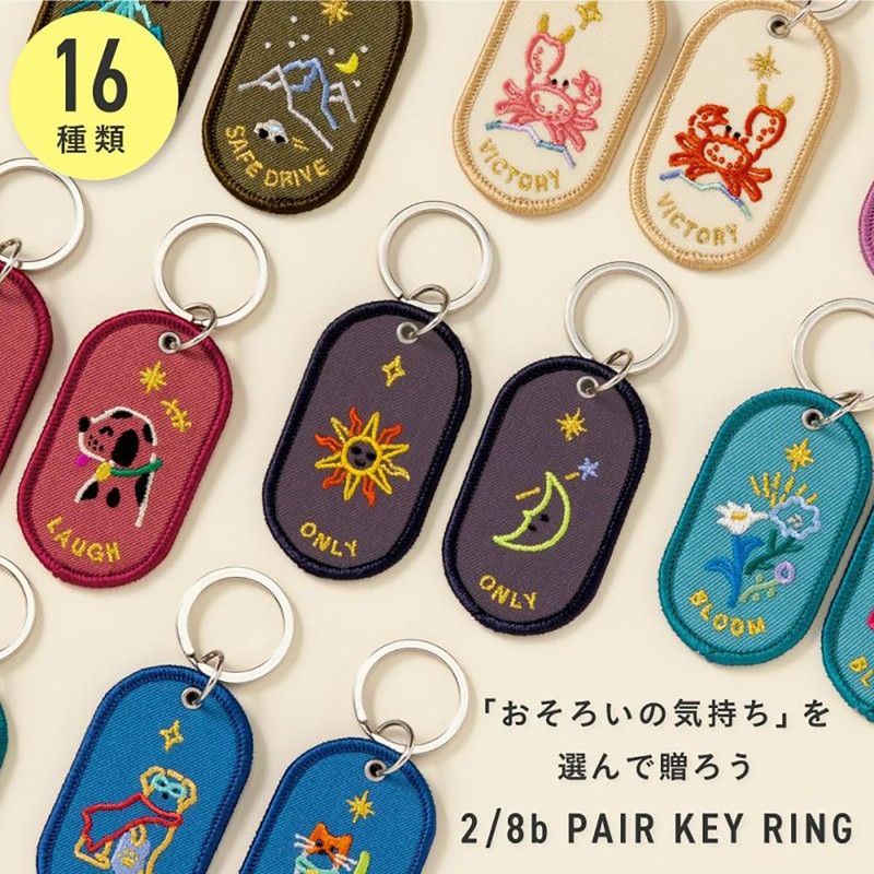 Iroha Publishing Key Chain 2/8b PAIR KEY RING ONE, blue