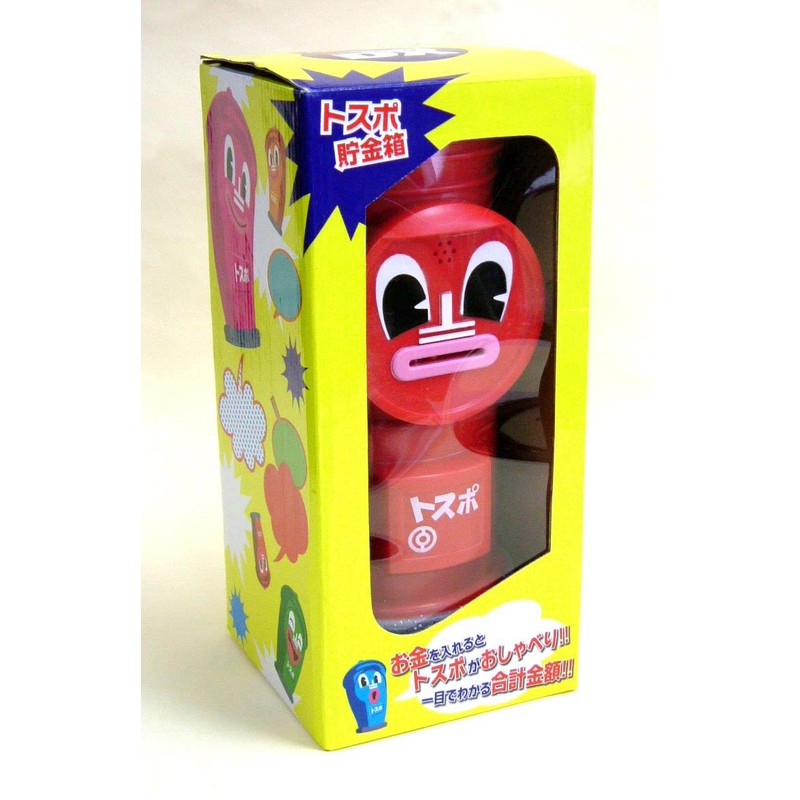 Toss The Talking Piggy Bank