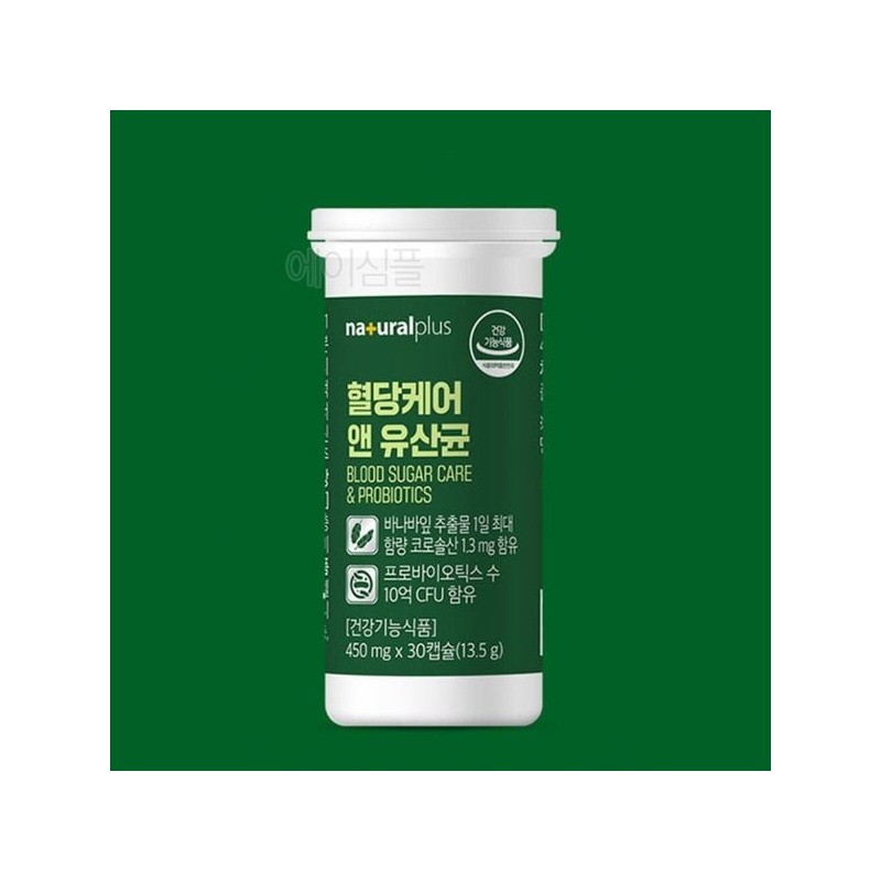듀폰 다니스코 바나바 유산균 식물성 캡슐 온가족 가루 청소년 DuPont