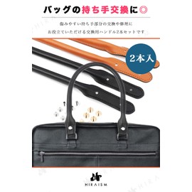 HIRAISM Bag Handle Replacement Repair PU Leather 17.7 inches (45 cm), Set of 2 (Black x Gold)