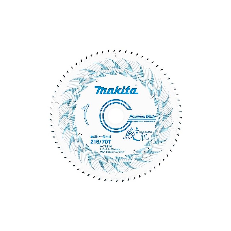 Makita Premium White 216-70 A-72914
