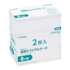 Oosaki Medical Sterile Hospital Gauze RS8-2 8 Fold 2 Sheets