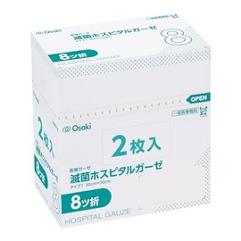 Oosaki Medical Sterile Hospital Gauze RS8-2 8 Fold 2 Sheets x 50 Bags 11204