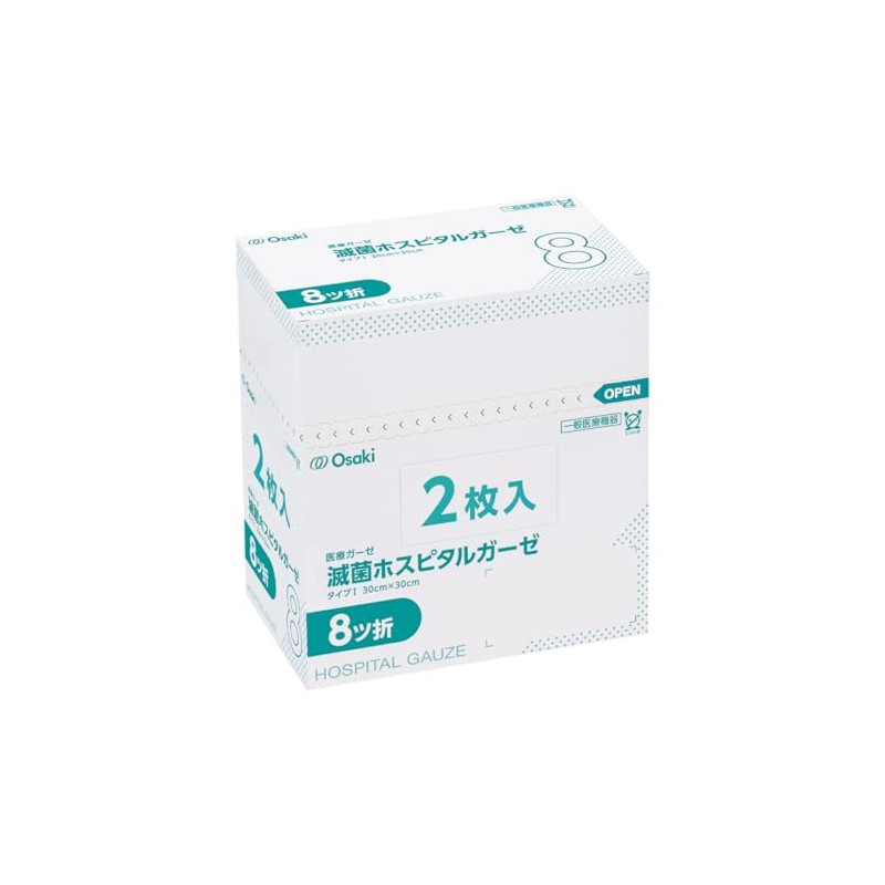 Oosaki Medical Sterile Hospital Gauze RS8-2 8 Fold 2 Sheets
